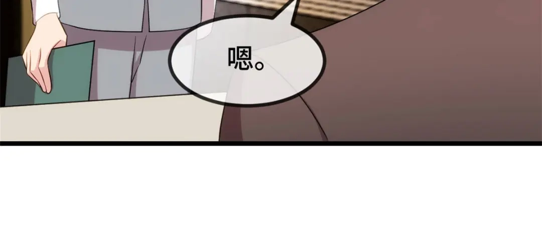 《贺少的闪婚暖妻》第291话 腹黑贺少 第21页