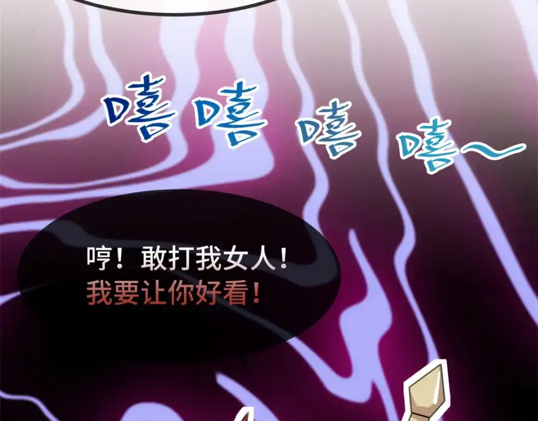 《贺少的闪婚暖妻》第291话 腹黑贺少 第39页