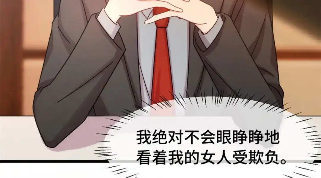 《贺少的闪婚暖妻》第291话 腹黑贺少 第23页