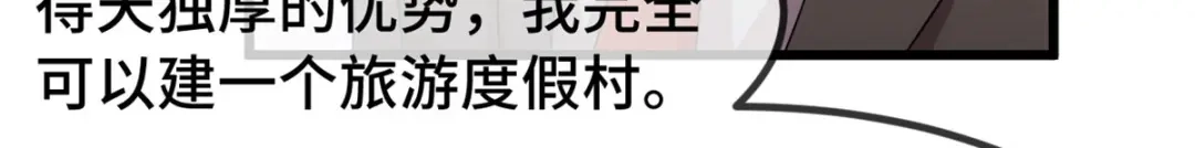 《贺少的闪婚暖妻》第291话 腹黑贺少 第18页