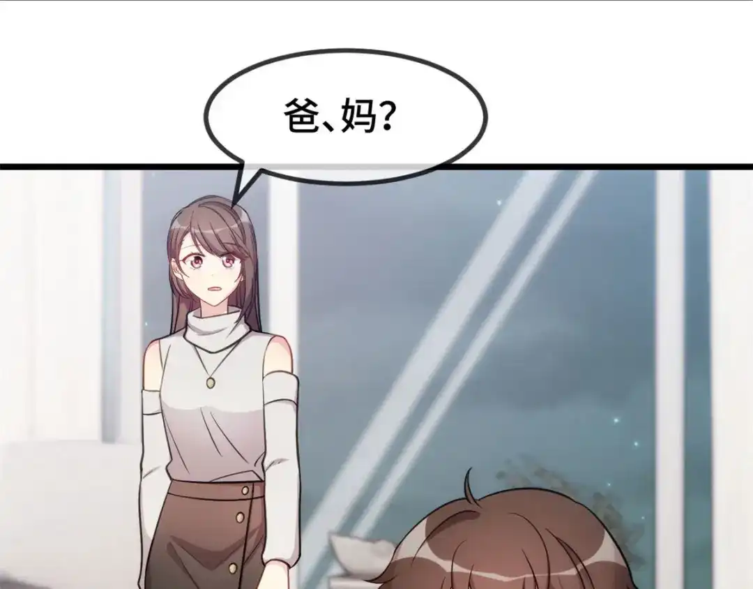 《贺少的闪婚暖妻》第291话 腹黑贺少 第59页