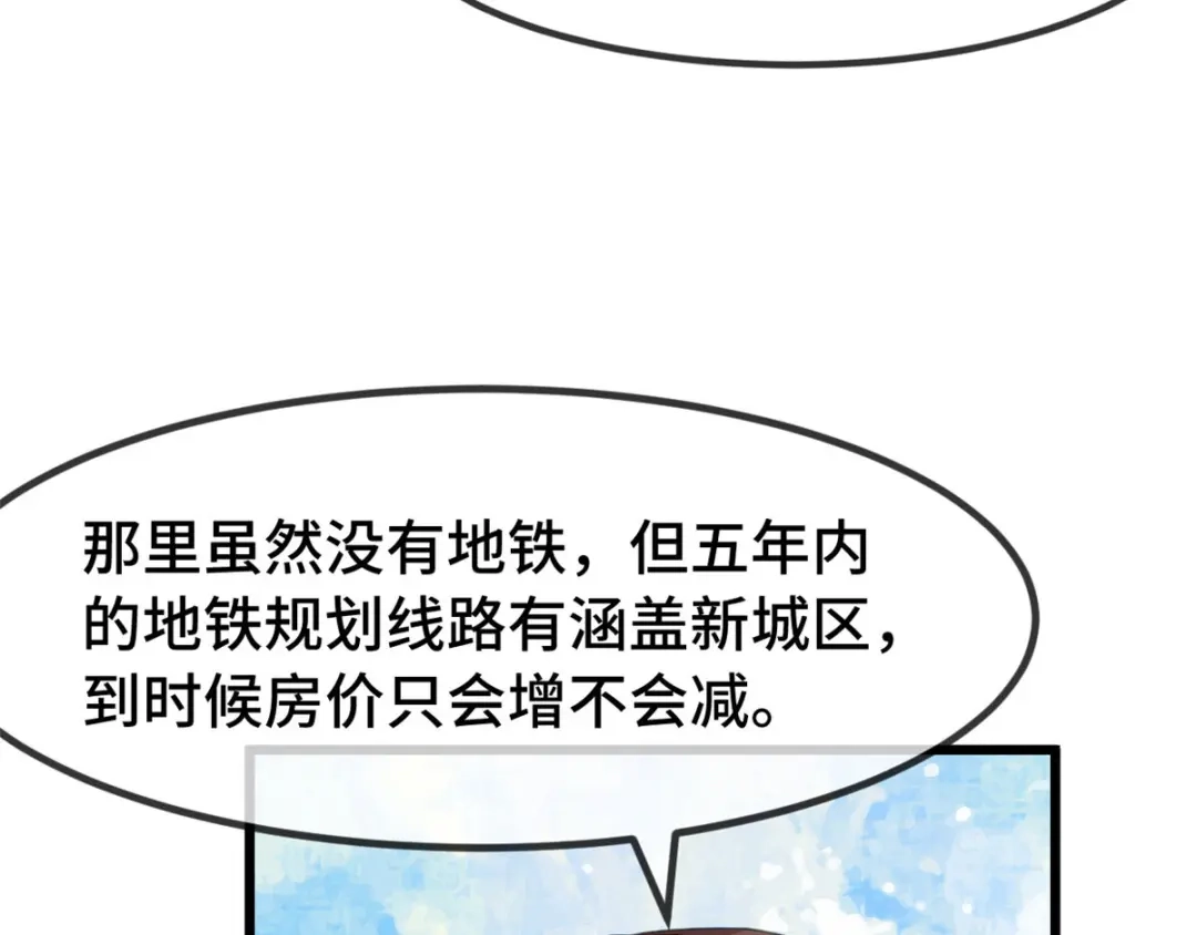 《贺少的闪婚暖妻》第291话 腹黑贺少 第16页