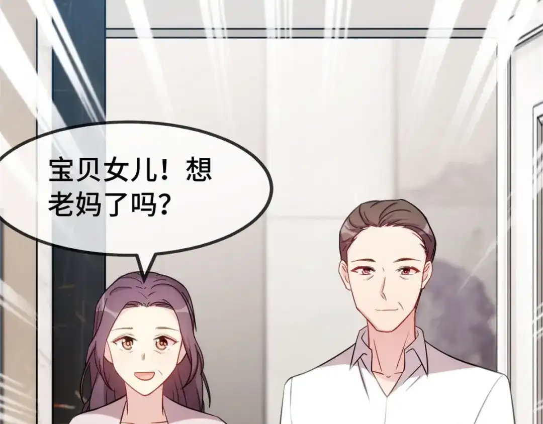 《贺少的闪婚暖妻》第291话 腹黑贺少 第57页