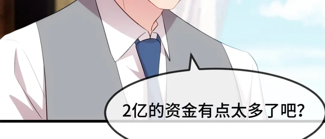 《贺少的闪婚暖妻》第291话 腹黑贺少 第15页