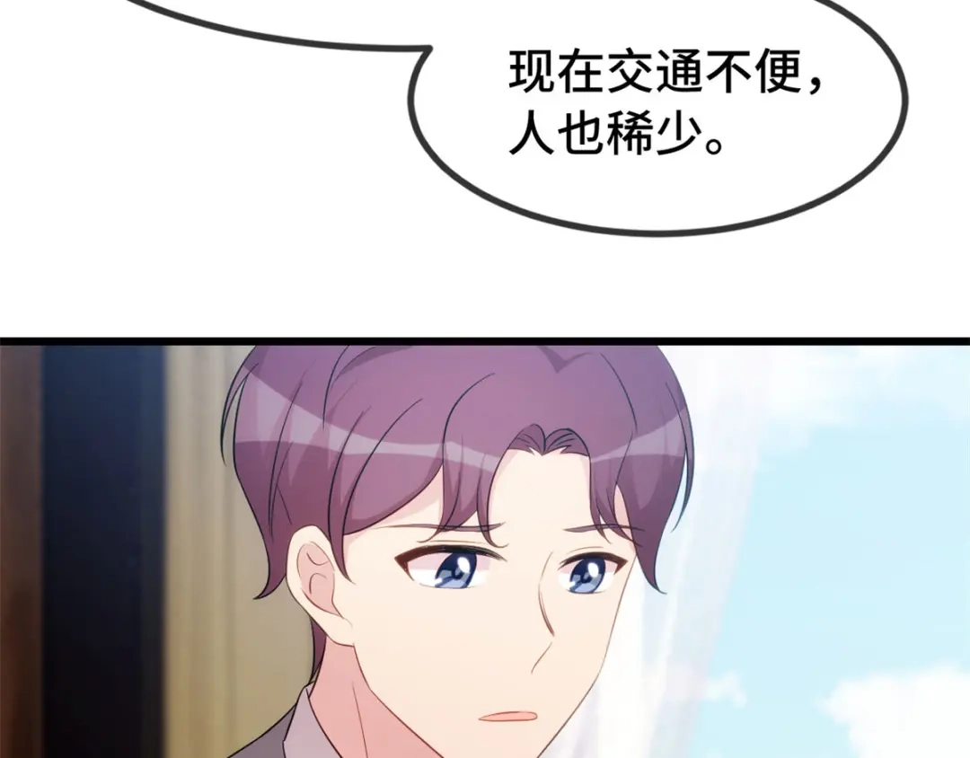 《贺少的闪婚暖妻》第291话 腹黑贺少 第14页