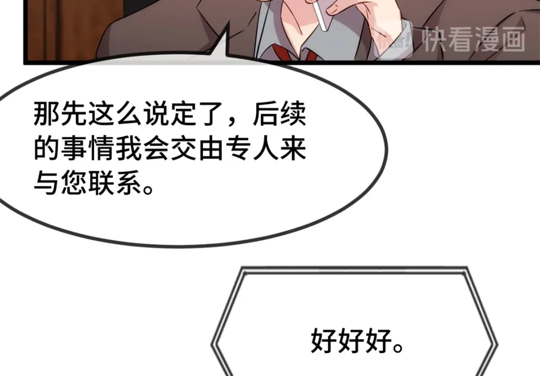 《贺少的闪婚暖妻》第291话 腹黑贺少 第10页