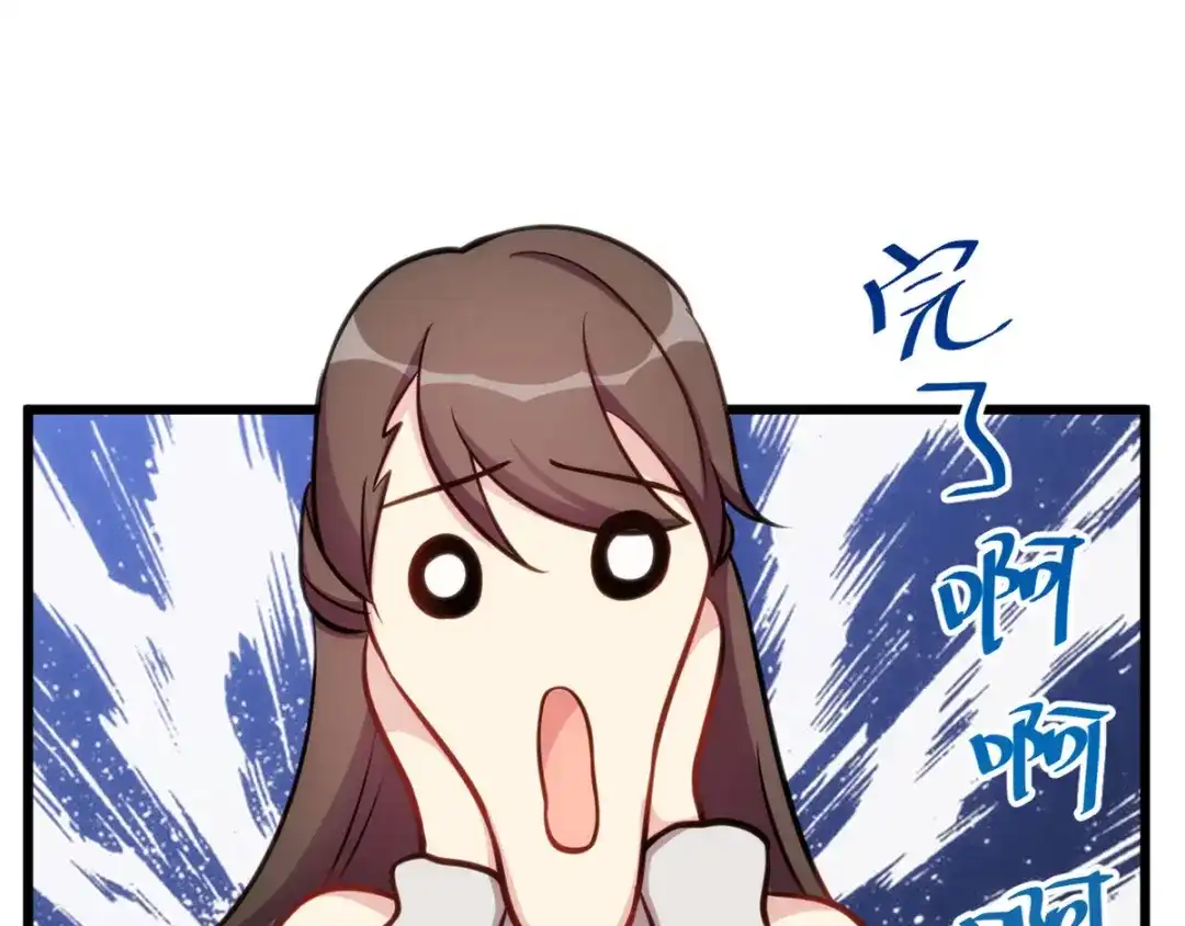 《贺少的闪婚暖妻》第291话 腹黑贺少 第37页