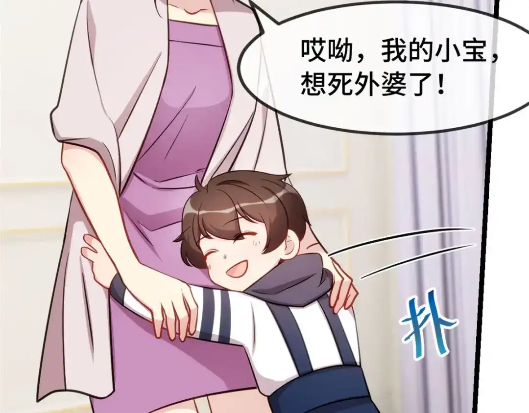《贺少的闪婚暖妻》第291话 腹黑贺少 第62页