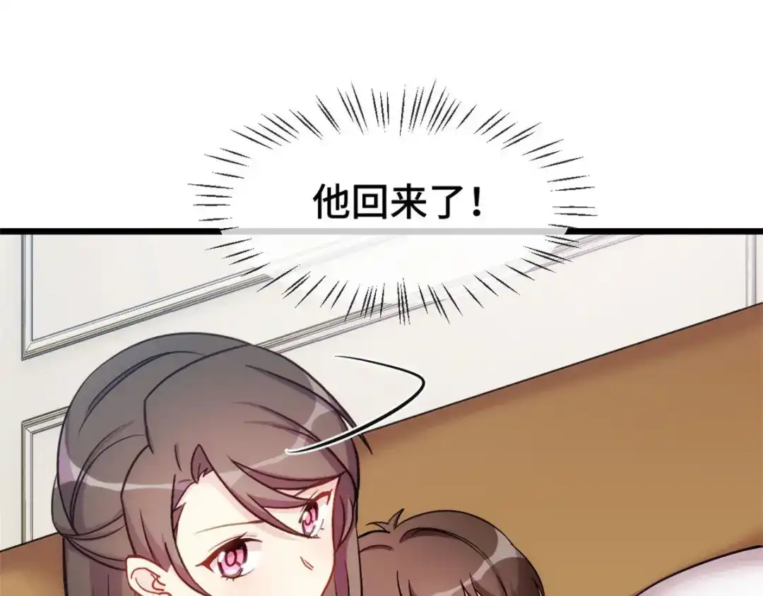 《贺少的闪婚暖妻》第291话 腹黑贺少 第53页
