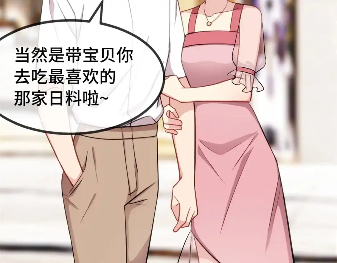 《贺少的闪婚暖妻》第292话 不就是秀恩爱吗 第30页