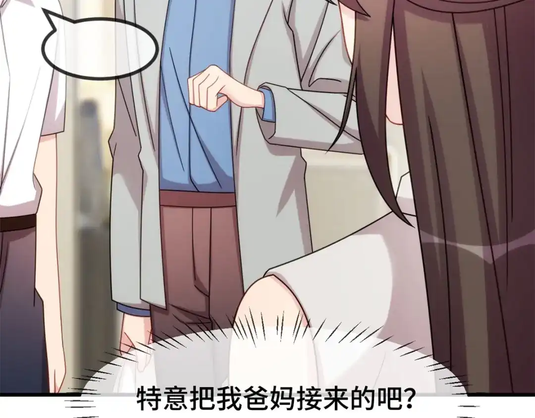 《贺少的闪婚暖妻》第292话 不就是秀恩爱吗 第8页