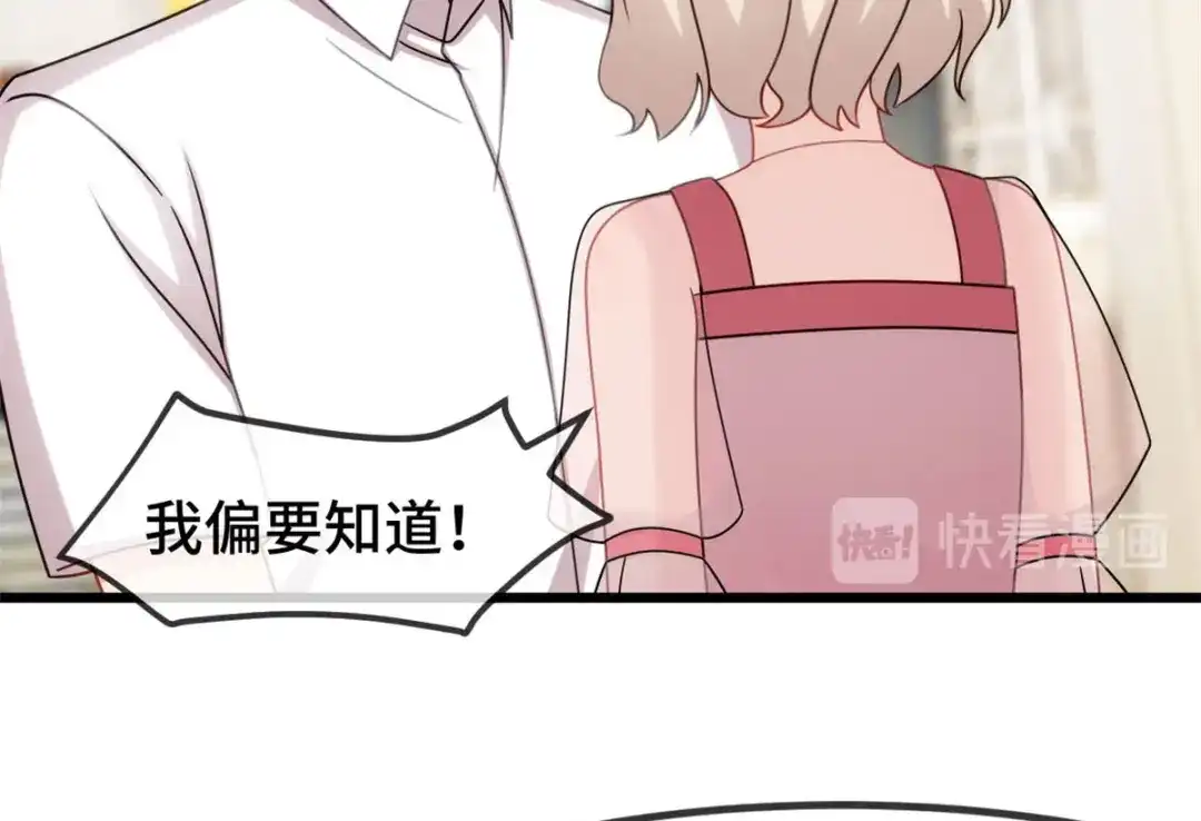 《贺少的闪婚暖妻》第292话 不就是秀恩爱吗 第45页
