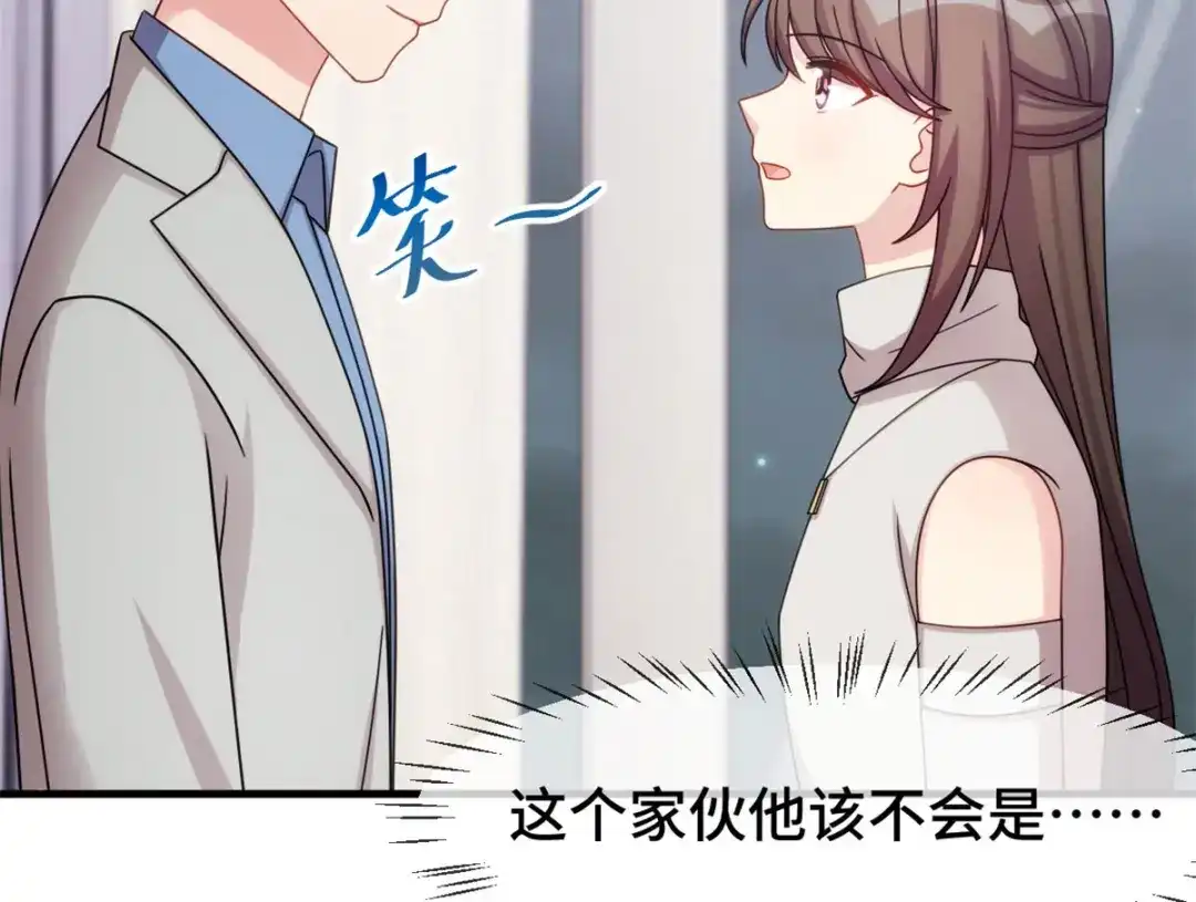 《贺少的闪婚暖妻》第292话 不就是秀恩爱吗 第6页