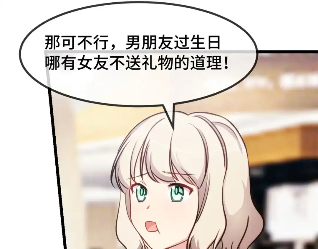 《贺少的闪婚暖妻》第292话 不就是秀恩爱吗 第36页