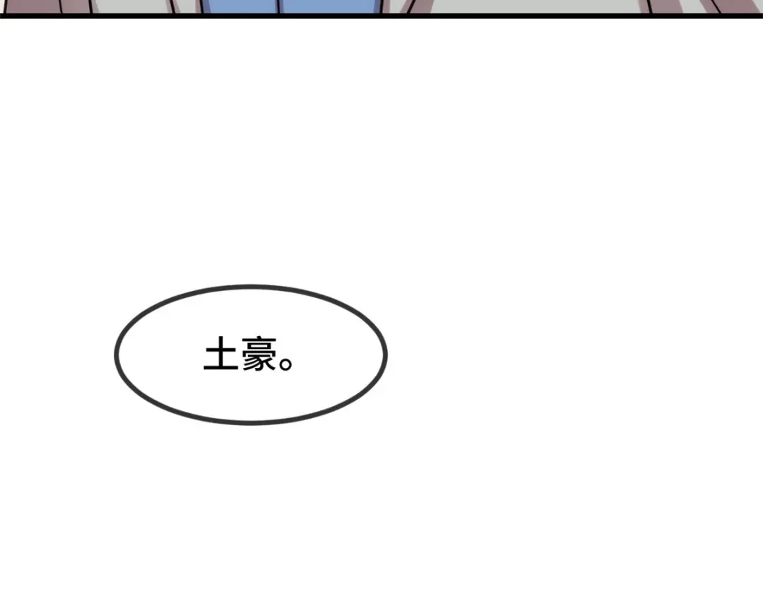 《贺少的闪婚暖妻》第292话 不就是秀恩爱吗 第15页