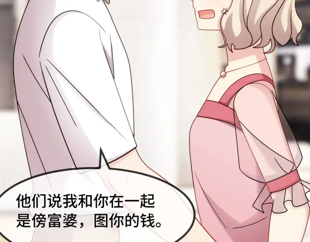 《贺少的闪婚暖妻》第292话 不就是秀恩爱吗 第47页