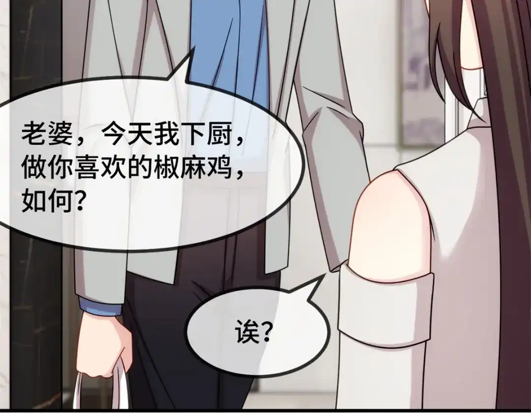 《贺少的闪婚暖妻》第292话 不就是秀恩爱吗 第4页