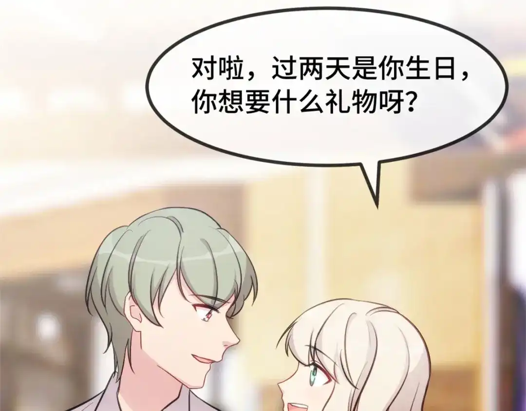 《贺少的闪婚暖妻》第292话 不就是秀恩爱吗 第34页