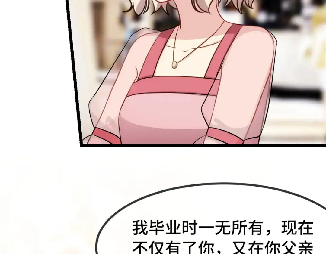 《贺少的闪婚暖妻》第292话 不就是秀恩爱吗 第37页