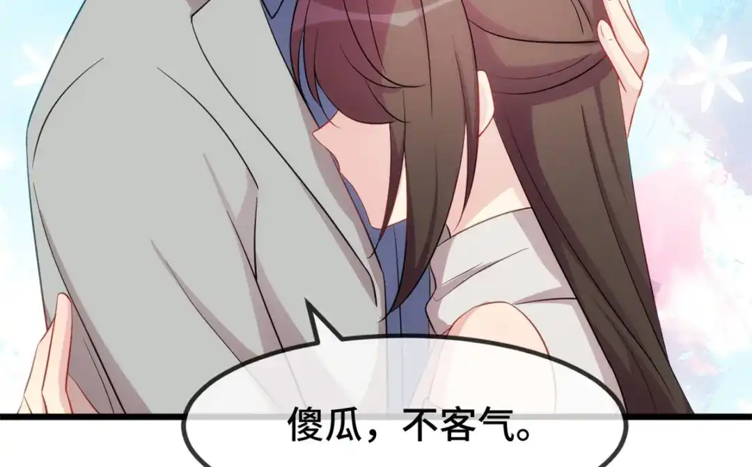 《贺少的闪婚暖妻》第292话 不就是秀恩爱吗 第21页