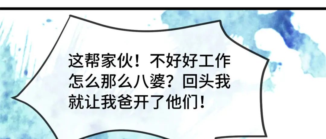 《贺少的闪婚暖妻》第292话 不就是秀恩爱吗 第51页