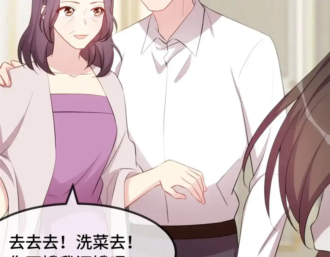 《贺少的闪婚暖妻》第292话 不就是秀恩爱吗 第23页