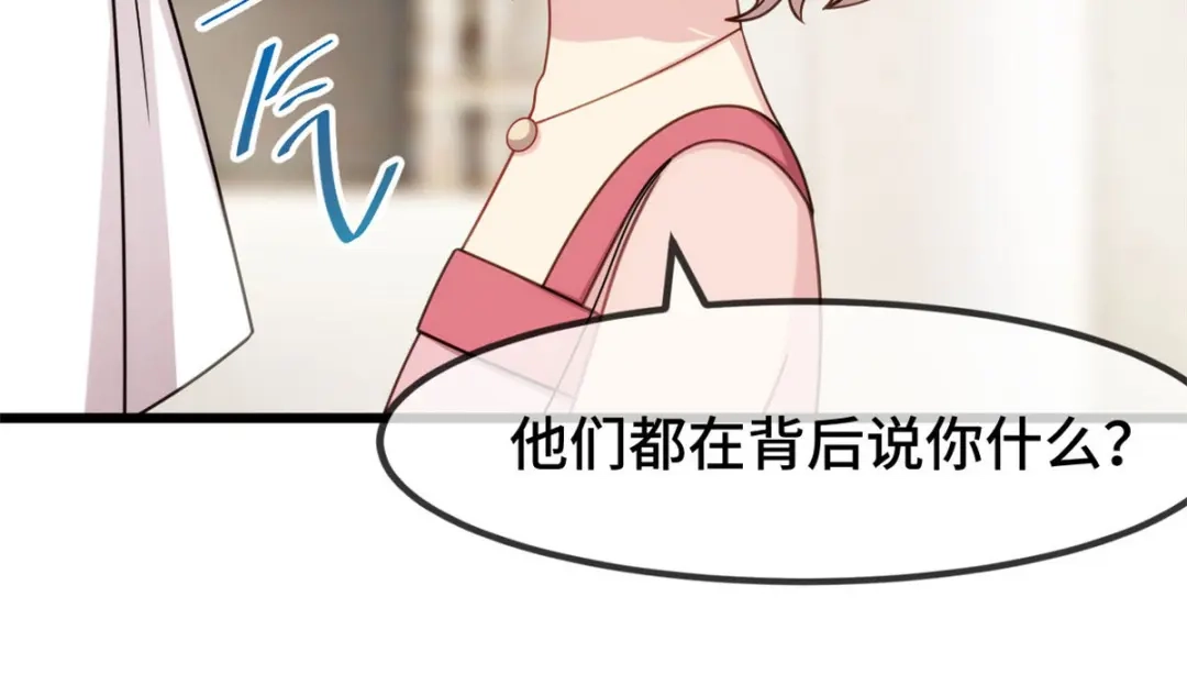 《贺少的闪婚暖妻》第292话 不就是秀恩爱吗 第43页