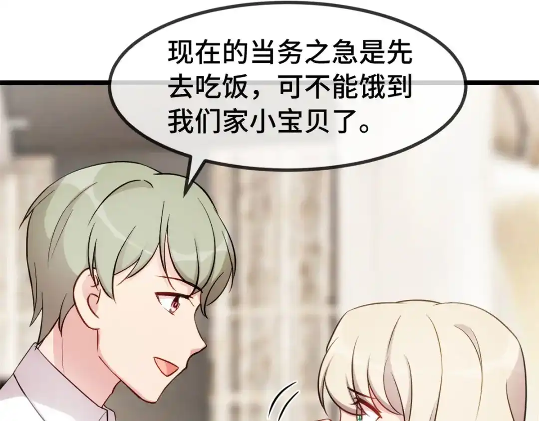 《贺少的闪婚暖妻》第293话 给你卡，随便刷 第13页