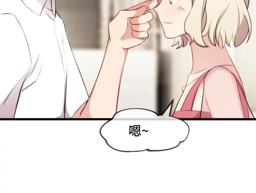 《贺少的闪婚暖妻》第293话 给你卡，随便刷 第14页