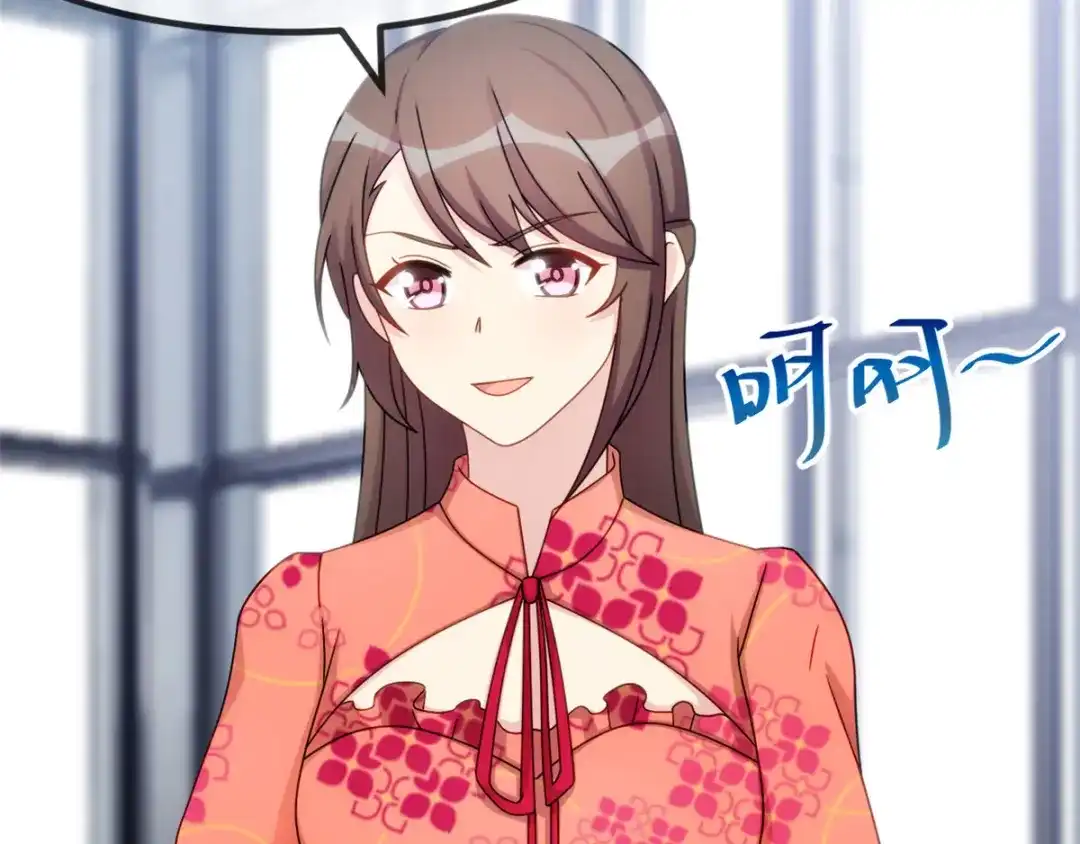 《贺少的闪婚暖妻》第293话 给你卡，随便刷 第87页