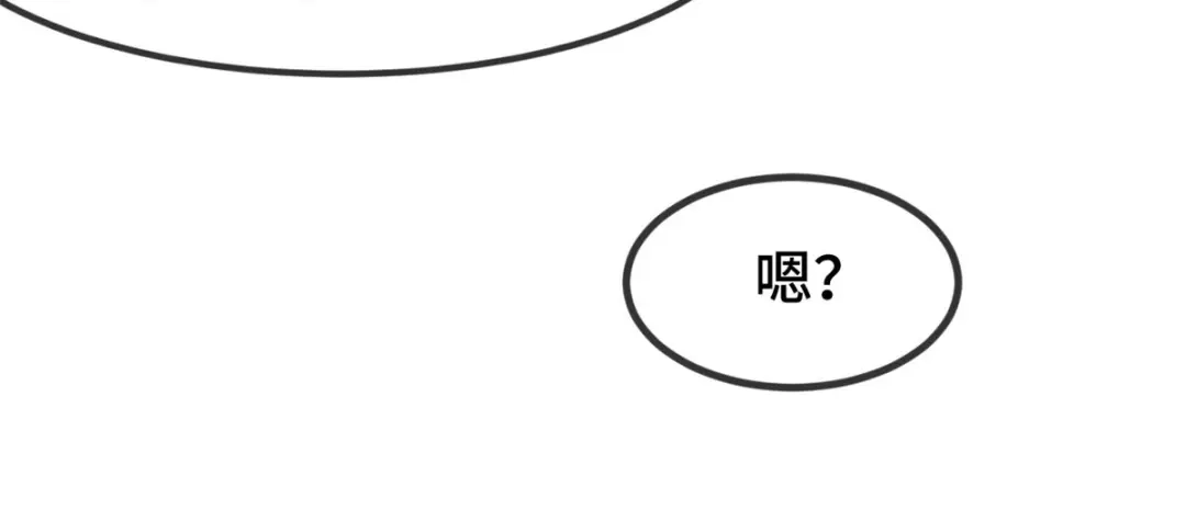 《贺少的闪婚暖妻》第293话 给你卡，随便刷 第29页