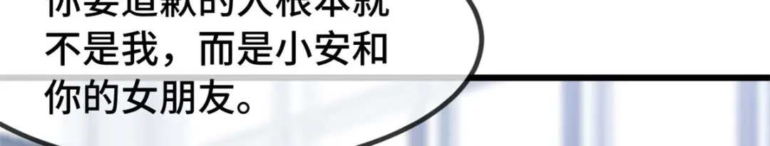 《贺少的闪婚暖妻》第293话 给你卡，随便刷 第86页