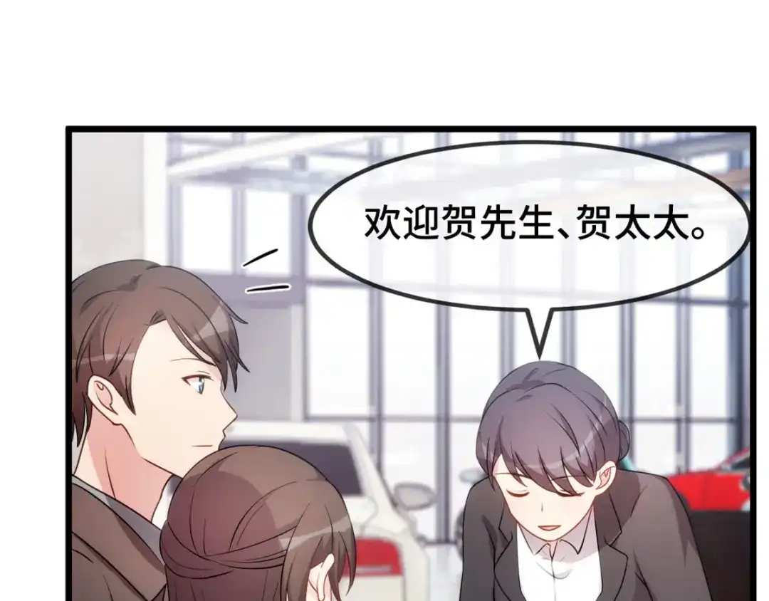 《贺少的闪婚暖妻》第293话 给你卡，随便刷 第38页