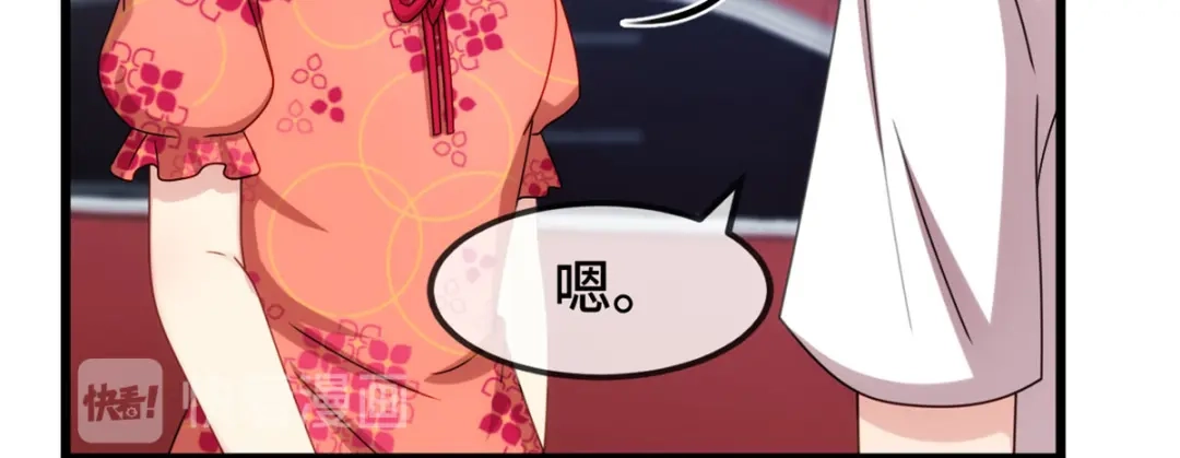 《贺少的闪婚暖妻》第293话 给你卡，随便刷 第79页