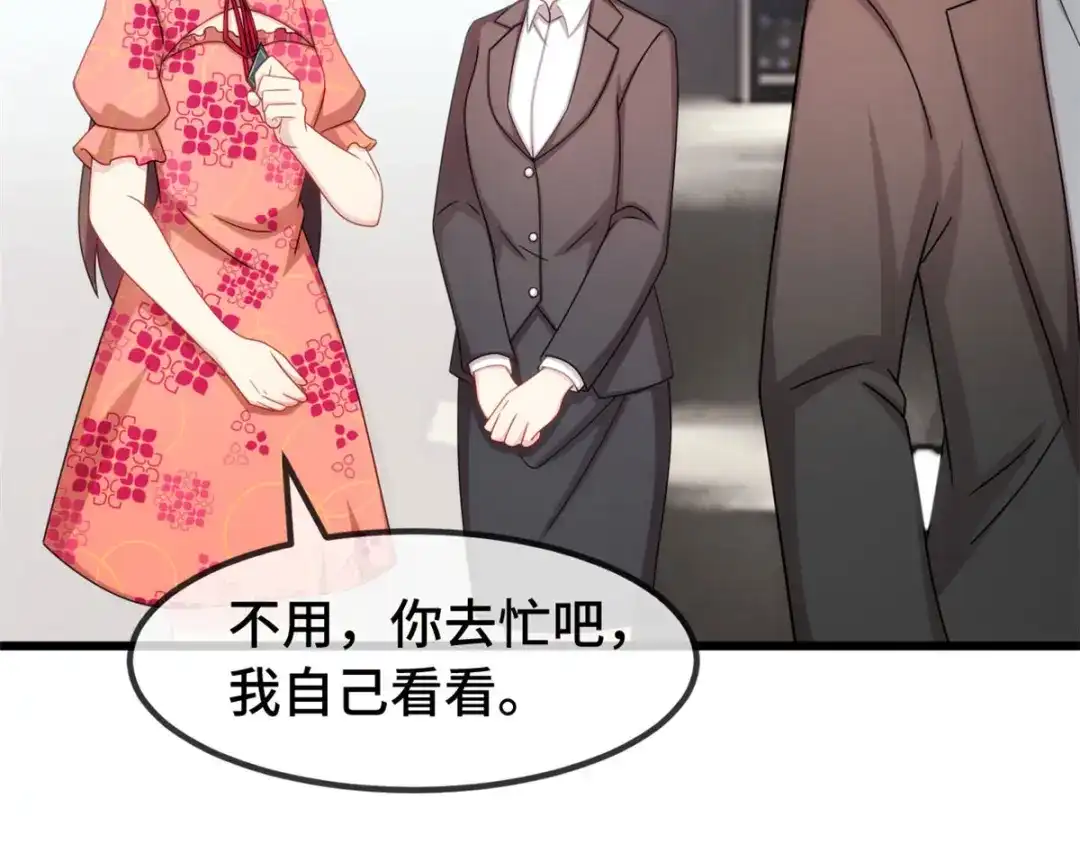 《贺少的闪婚暖妻》第293话 给你卡，随便刷 第46页