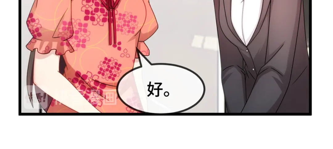 《贺少的闪婚暖妻》第293话 给你卡，随便刷 第49页