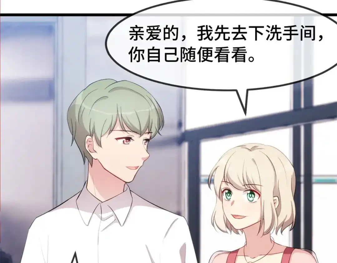 《贺少的闪婚暖妻》第293话 给你卡，随便刷 第62页