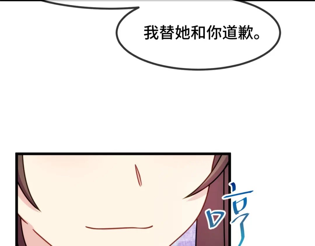 《贺少的闪婚暖妻》第293话 给你卡，随便刷 第82页