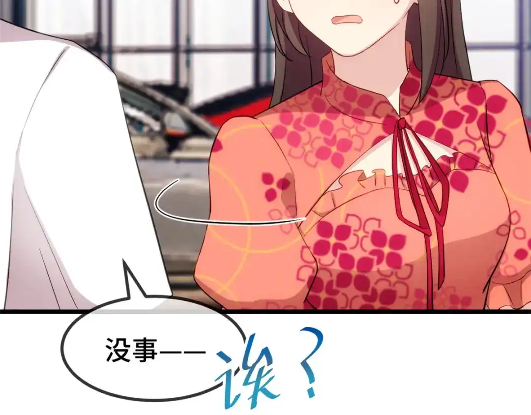 《贺少的闪婚暖妻》第293话 给你卡，随便刷 第74页