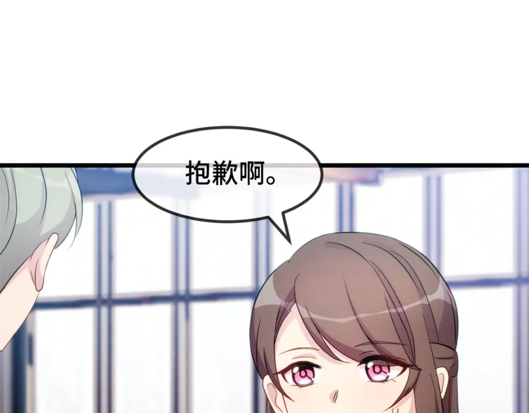 《贺少的闪婚暖妻》第293话 给你卡，随便刷 第73页