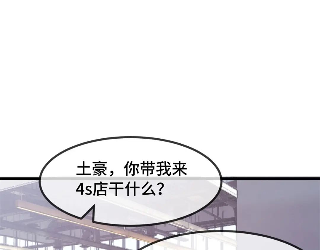 《贺少的闪婚暖妻》第293话 给你卡，随便刷 第19页