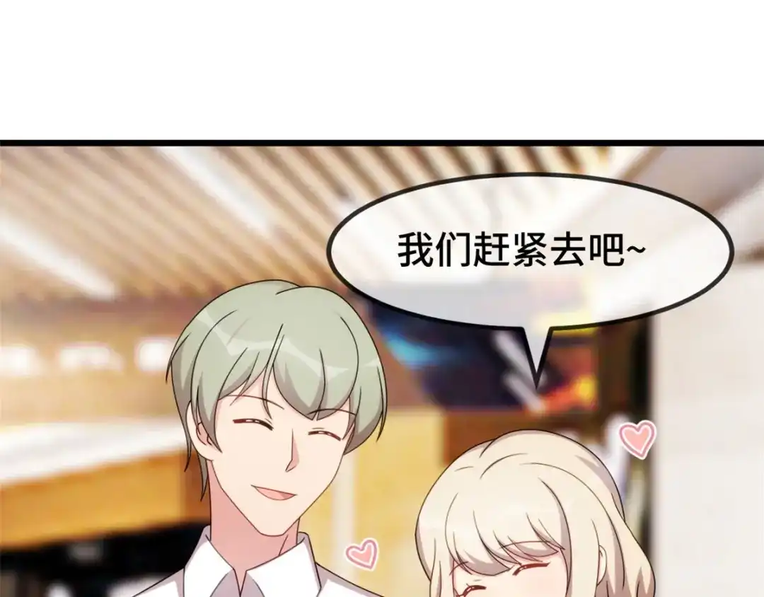 《贺少的闪婚暖妻》第293话 给你卡，随便刷 第15页