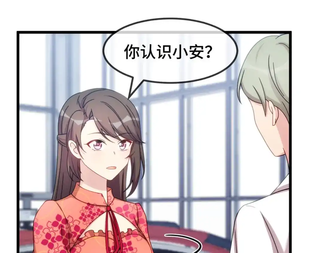 《贺少的闪婚暖妻》第293话 给你卡，随便刷 第78页