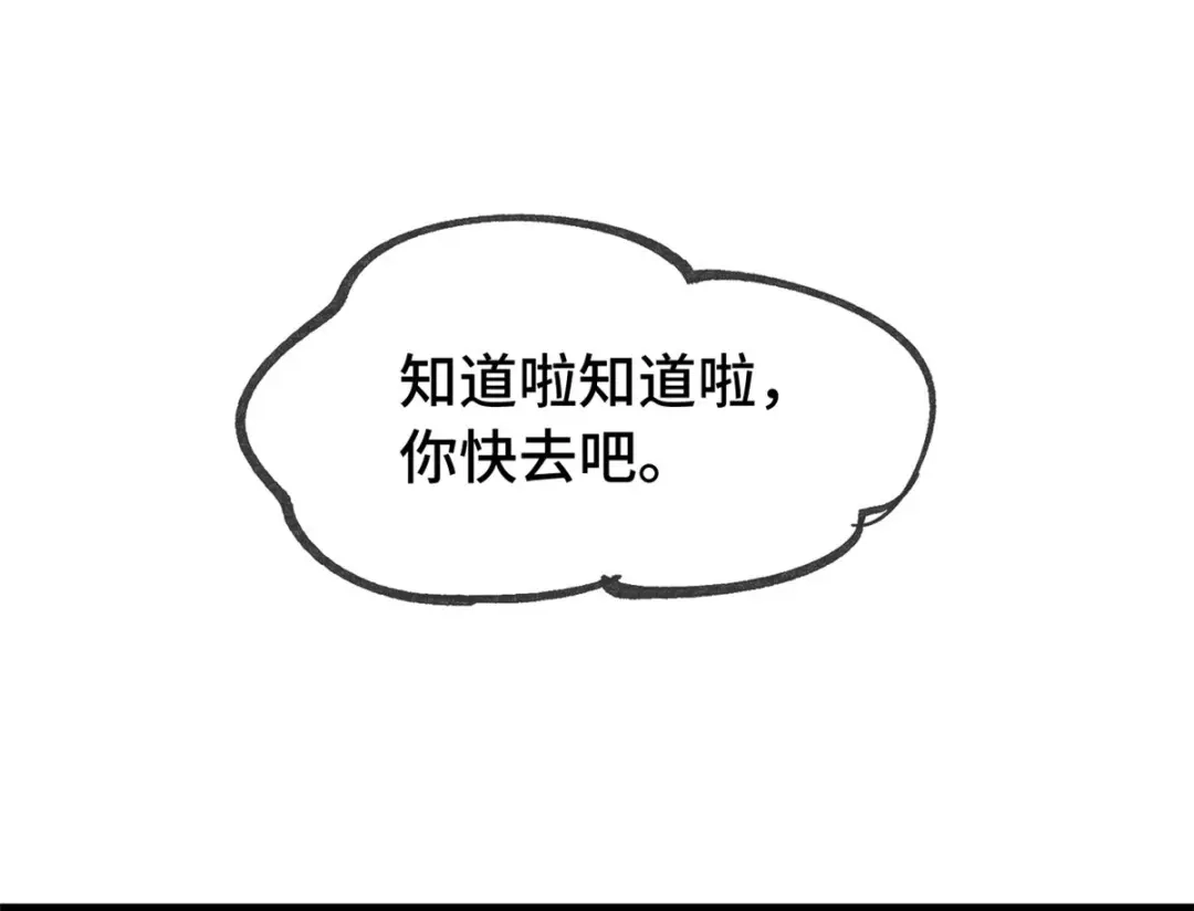《贺少的闪婚暖妻》第293话 给你卡，随便刷 第44页