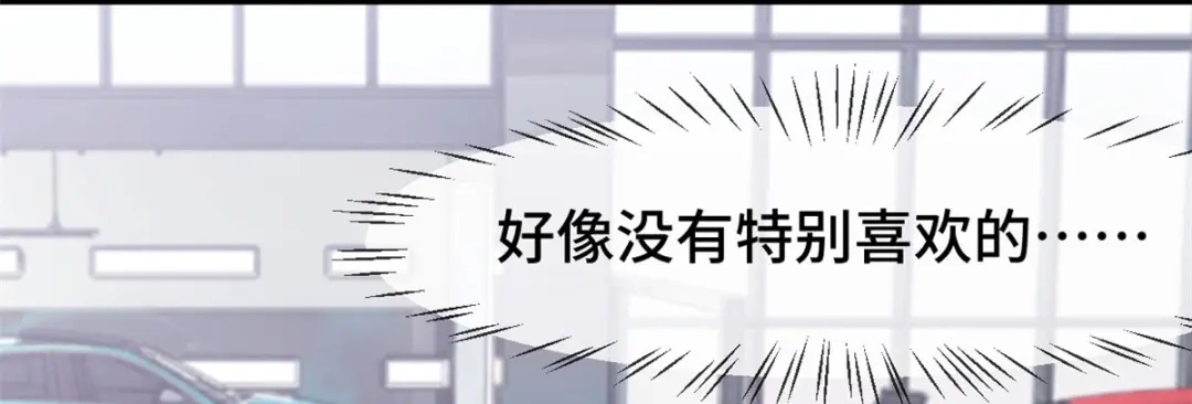 《贺少的闪婚暖妻》第293话 给你卡，随便刷 第51页