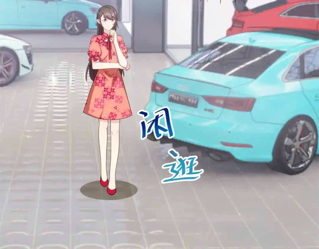 《贺少的闪婚暖妻》第293话 给你卡，随便刷 第52页