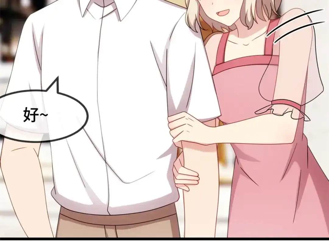 《贺少的闪婚暖妻》第293话 给你卡，随便刷 第16页