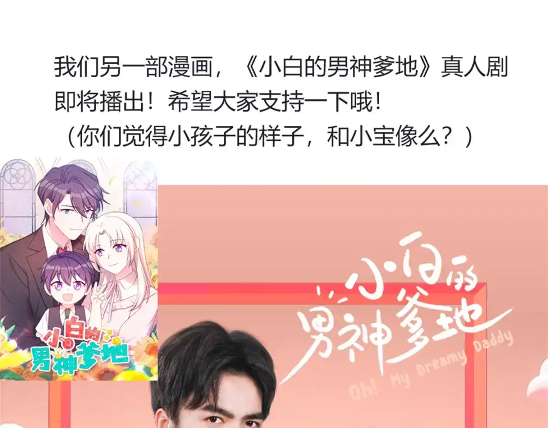 《贺少的闪婚暖妻》第293话 给你卡，随便刷 第92页