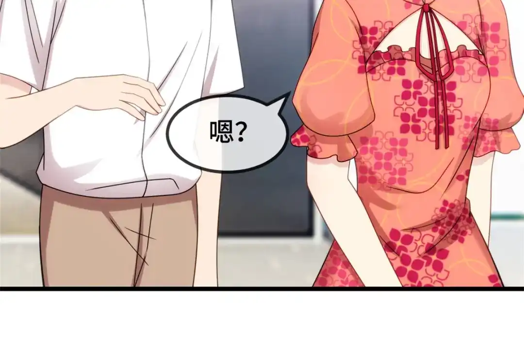 《贺少的闪婚暖妻》第293话 给你卡，随便刷 第77页
