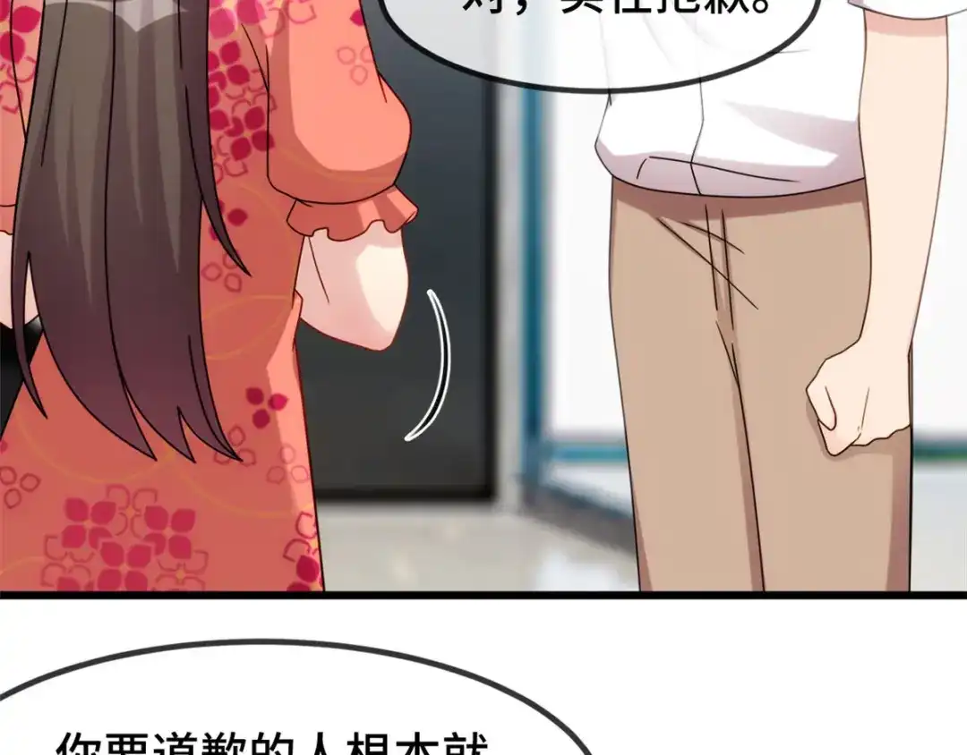 《贺少的闪婚暖妻》第293话 给你卡，随便刷 第85页